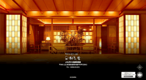 和泉屋 蓬平温泉 高龍神社 不動社 書 SOGEN 平野壯弦